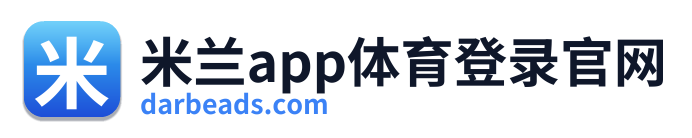 米兰app体育登录官网